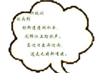 看云识天气_课件8