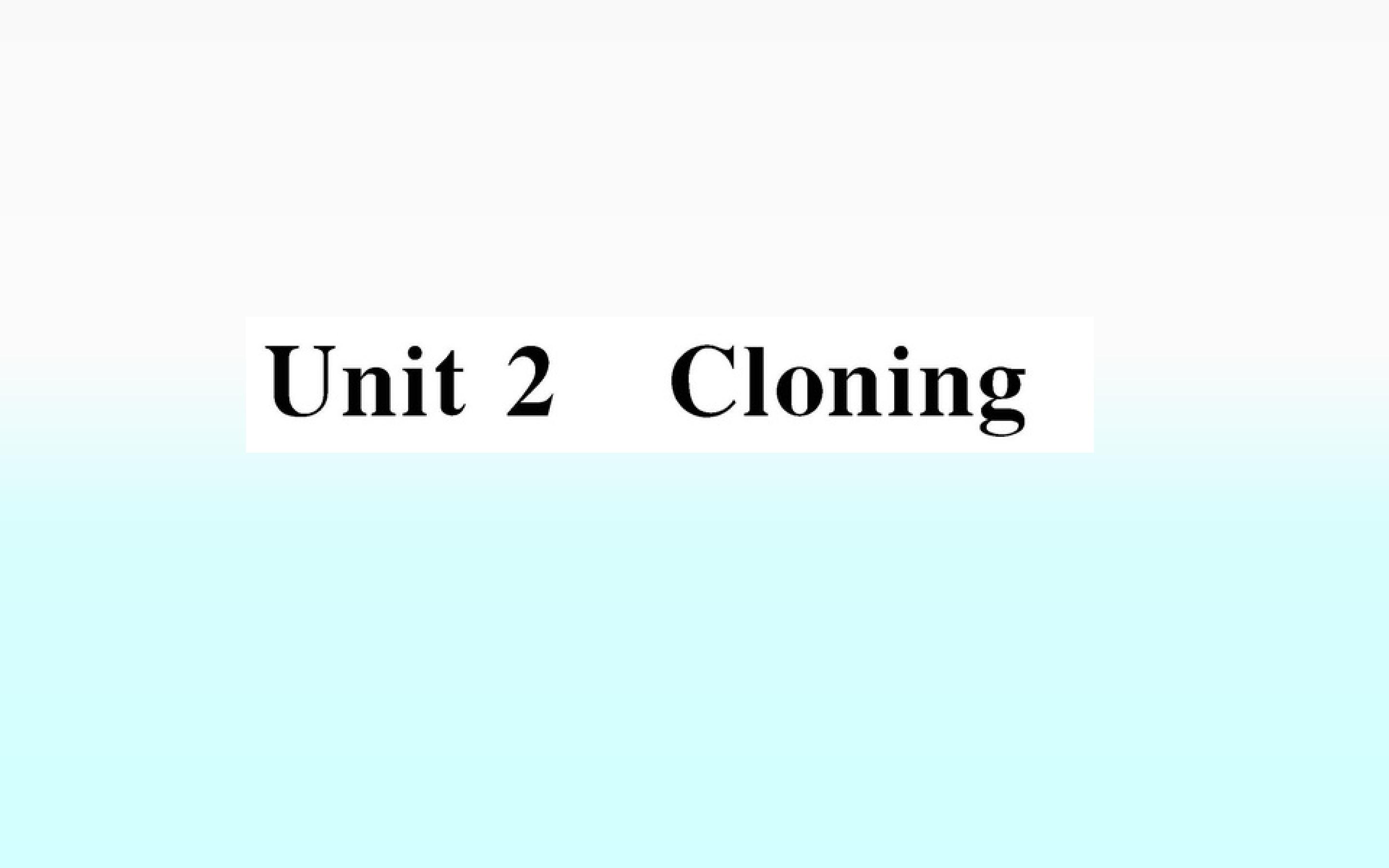 Cloning_课件4