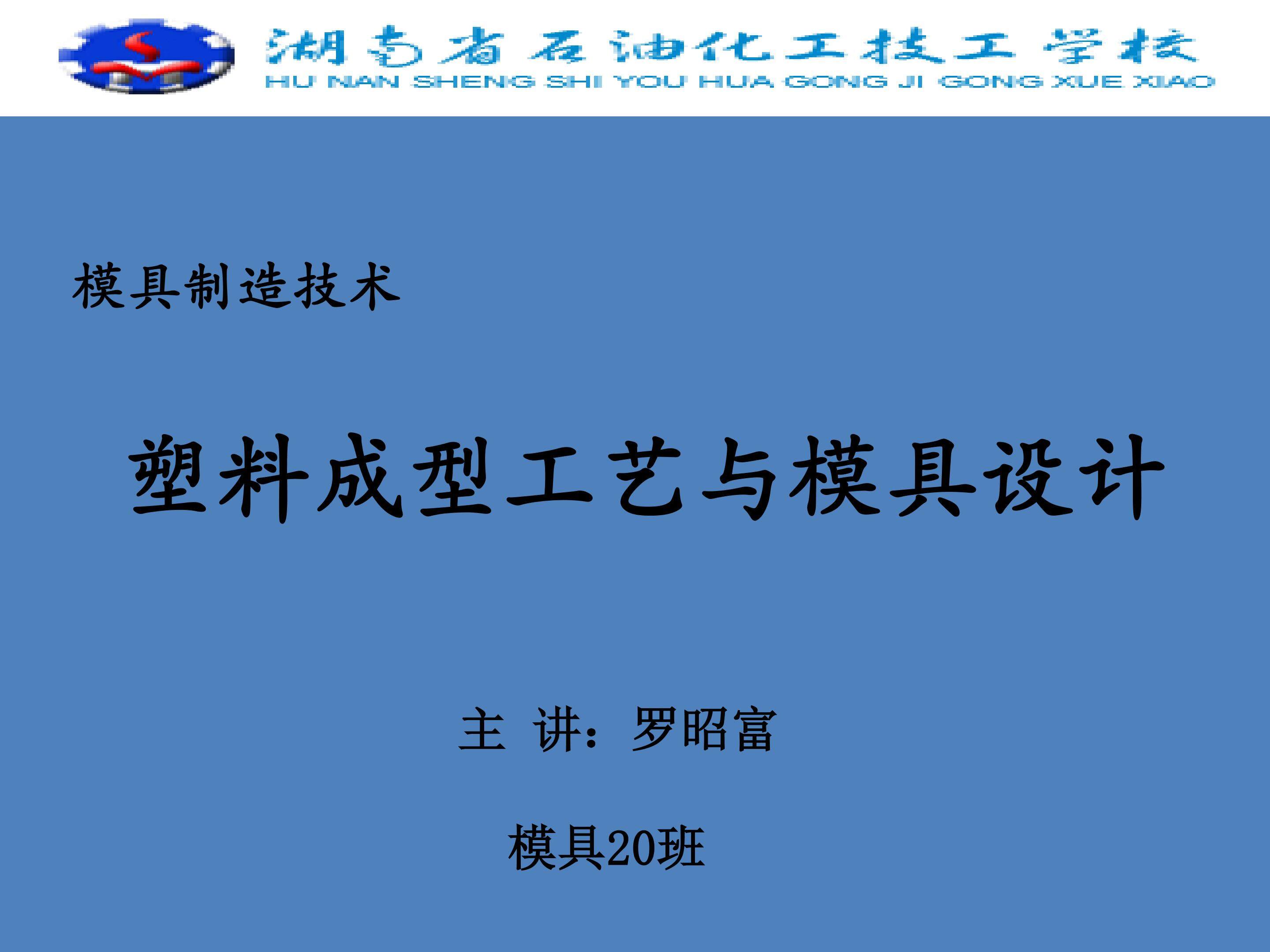 注塑模具结构类型