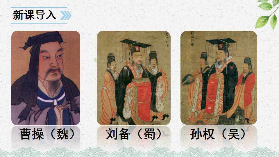 孙权劝学
