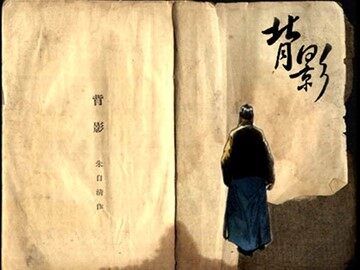7  背影