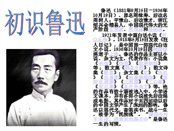 17 少年闰土