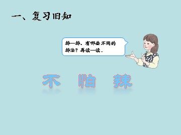 《数学广角-搭配（二）》课件2