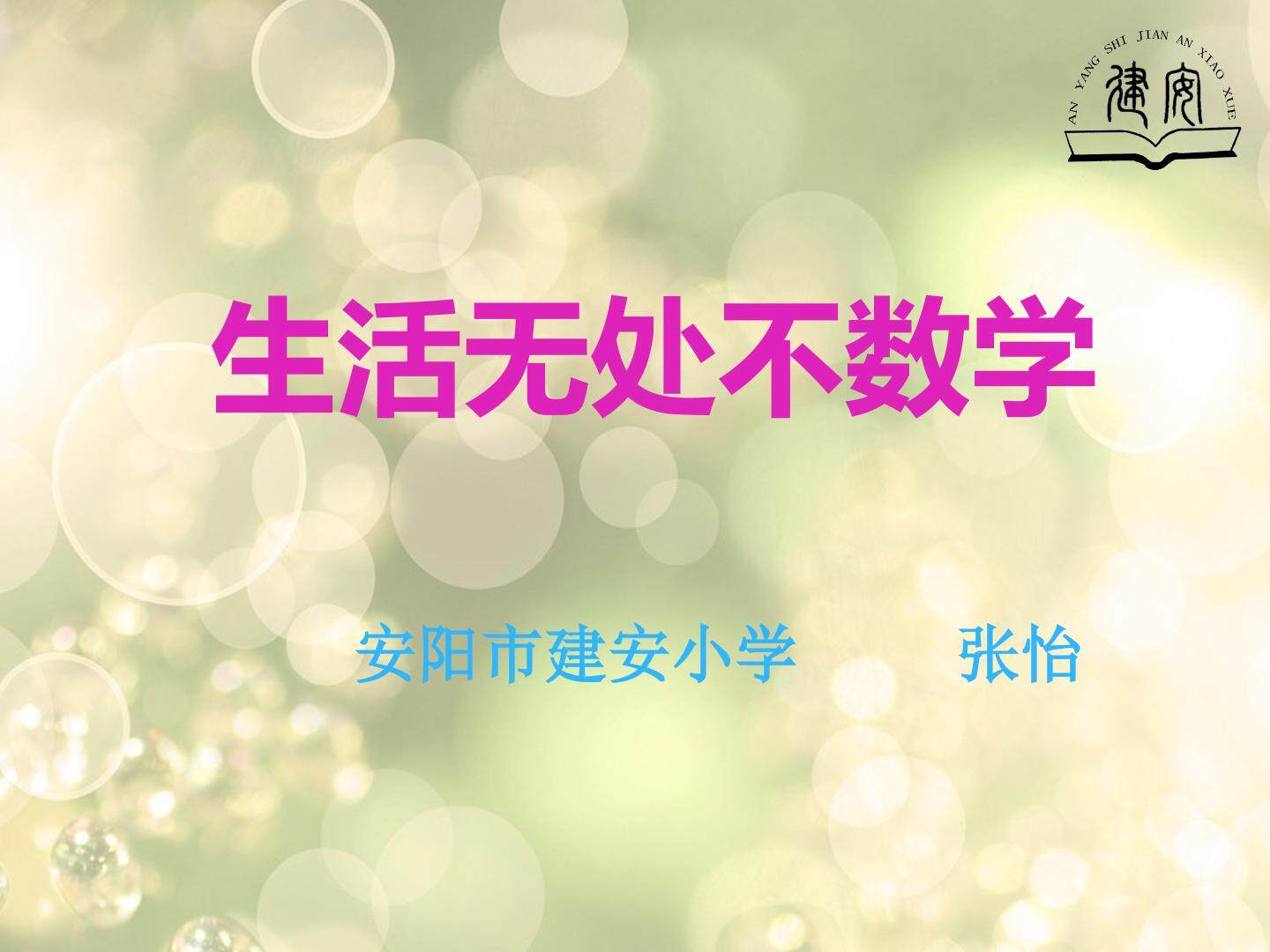 统计与概率