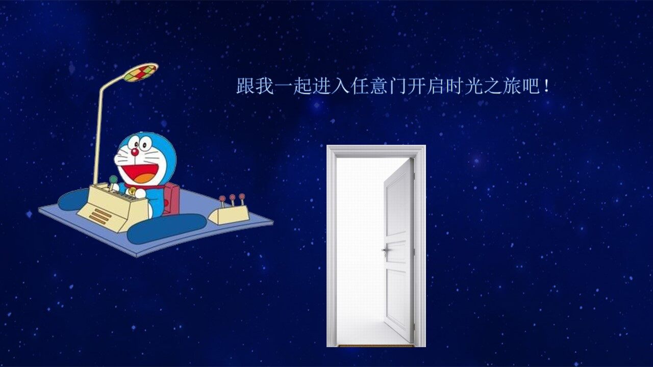 我们的现在和将来