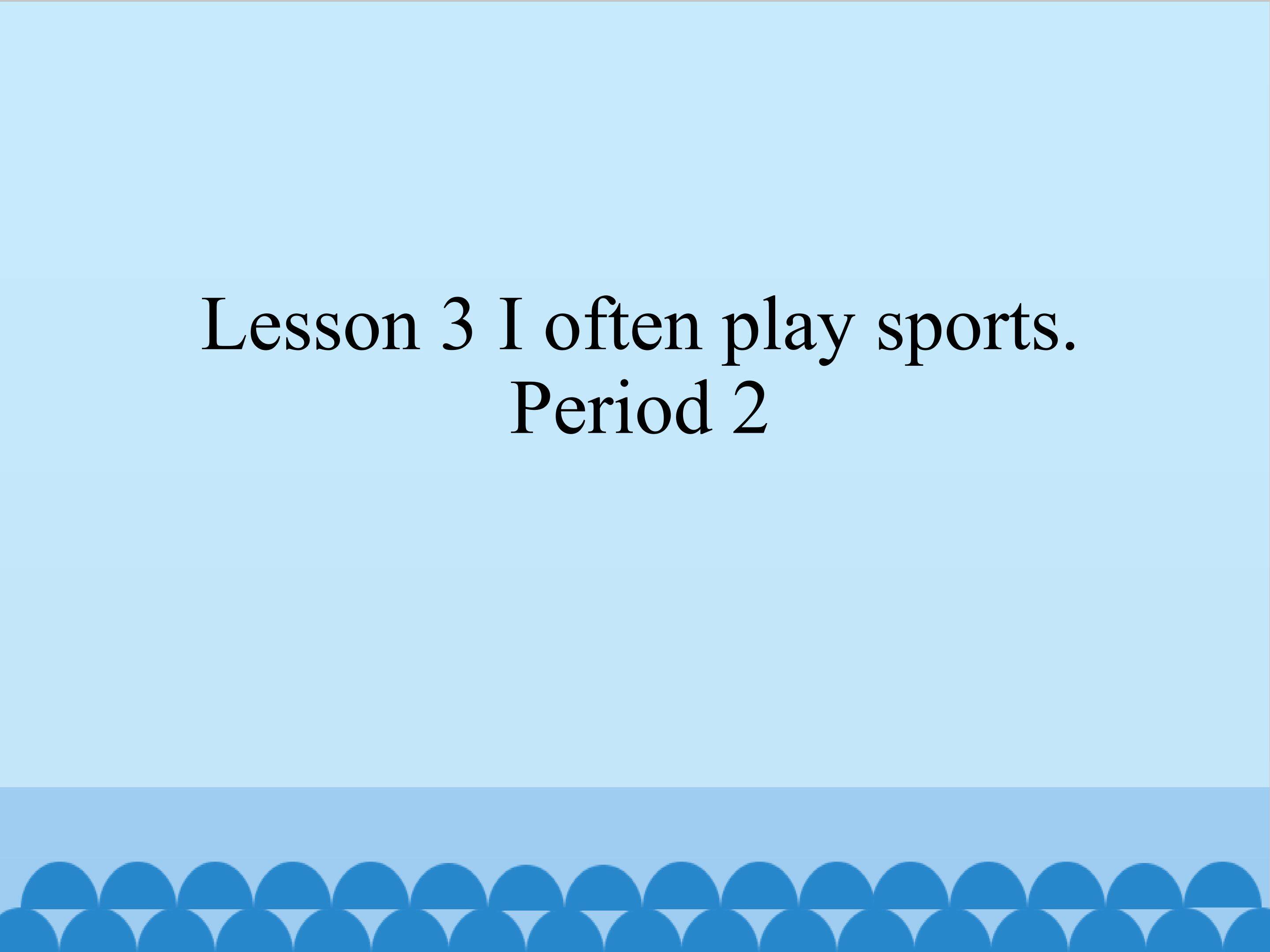 Lesson 3 I often play sports（period 2）
