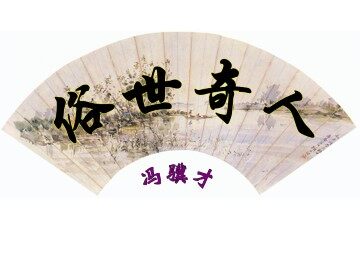 好嘴杨巴_课件2
