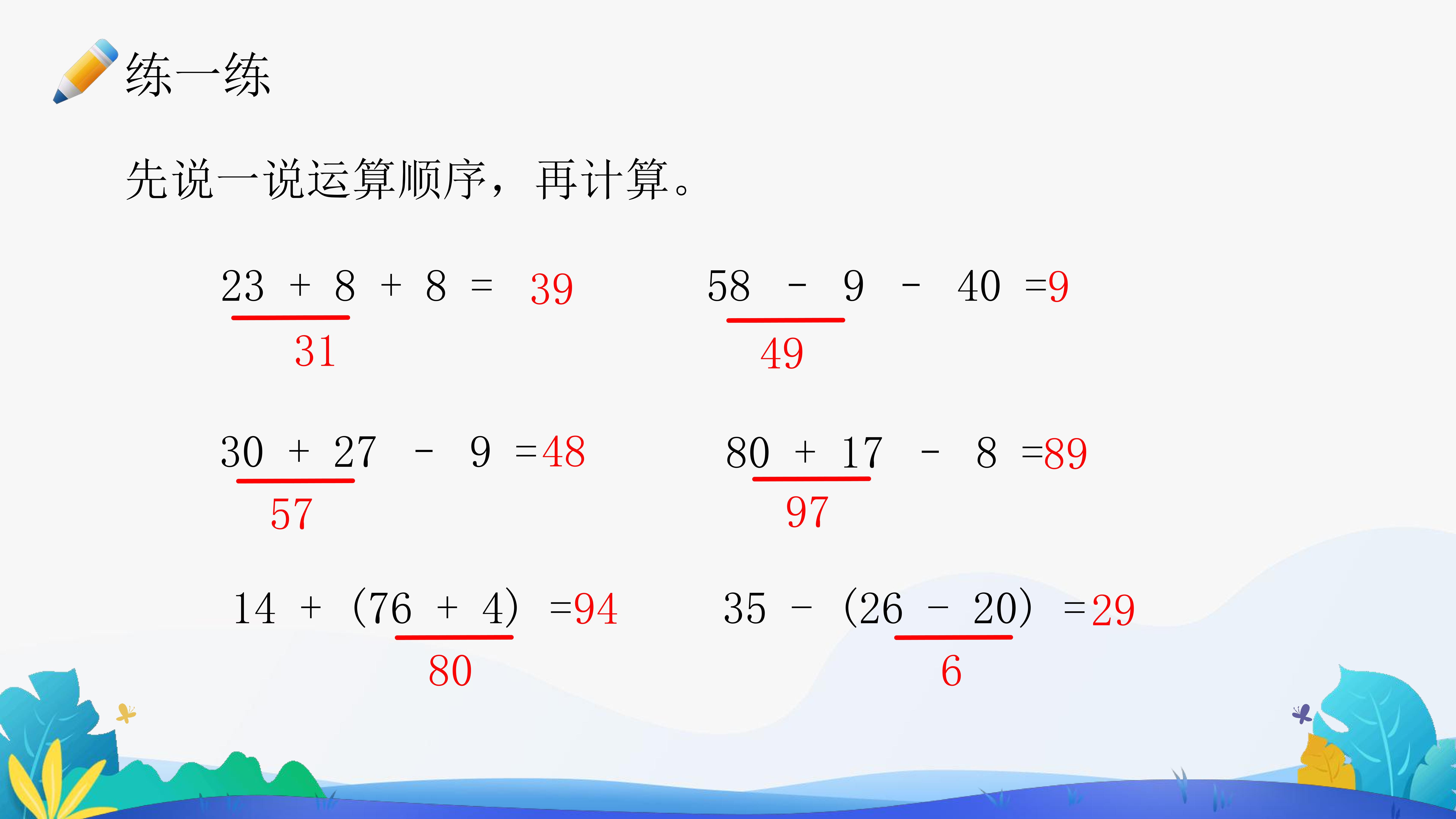 6