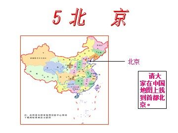 10 北京 