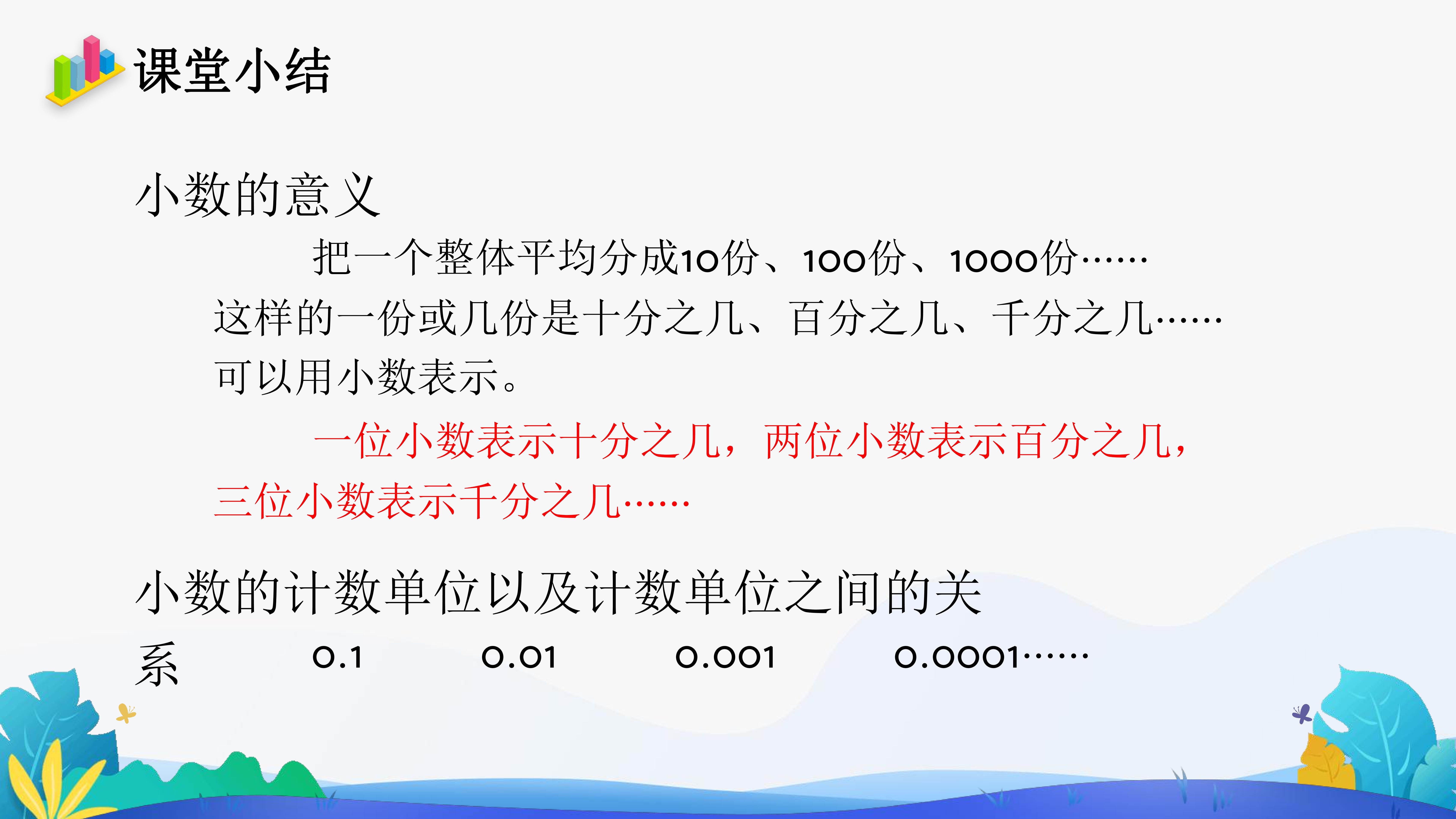 30