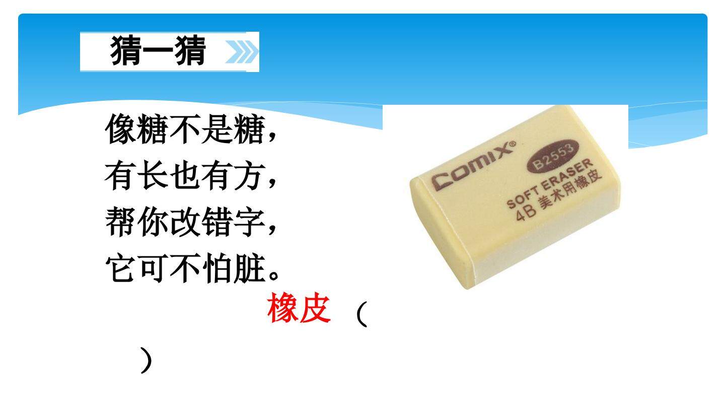 8 小书包
