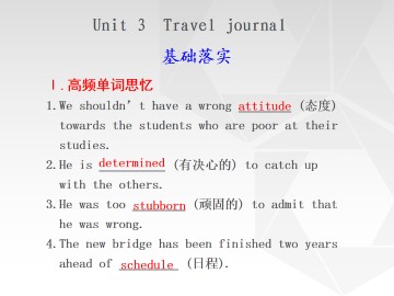 Travel journal_课件41