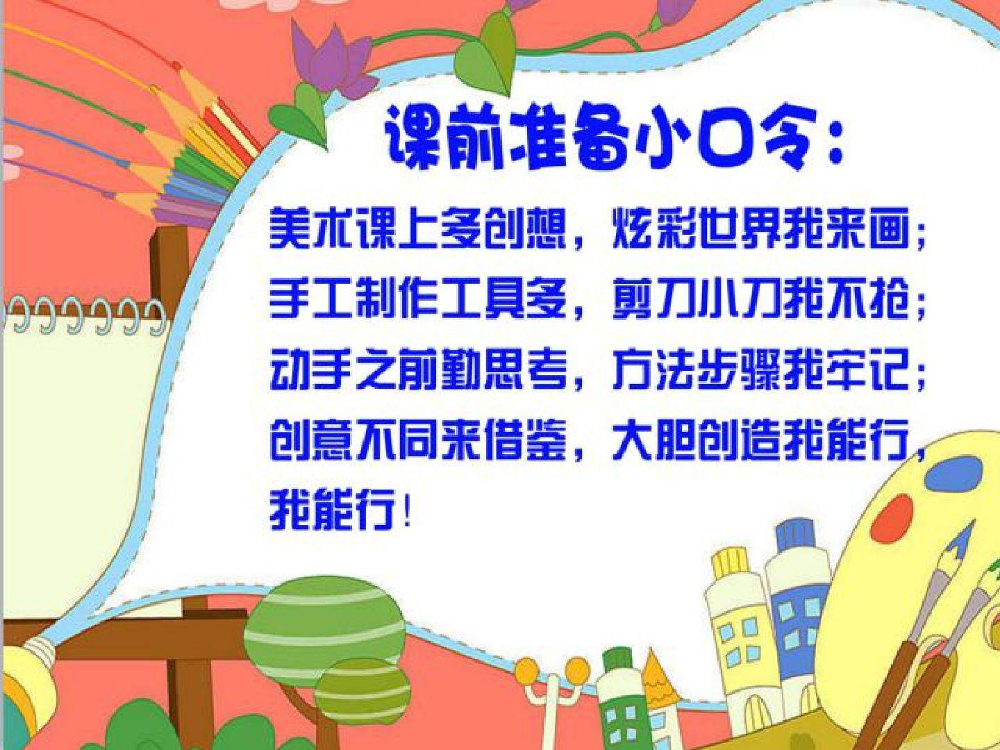 动物的花衣裳