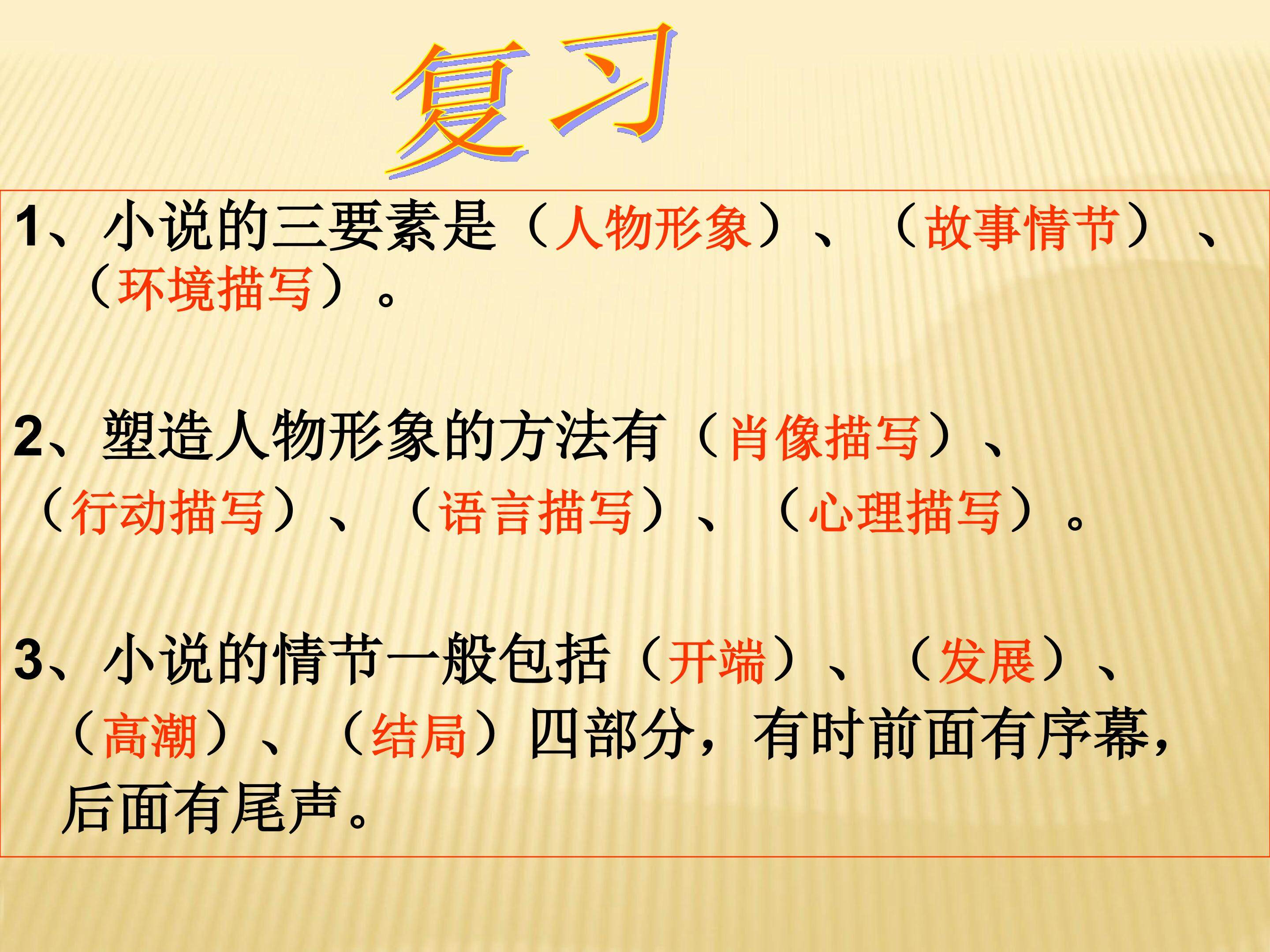 一厘米_课件5