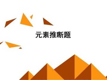 归纳与整理_课件17