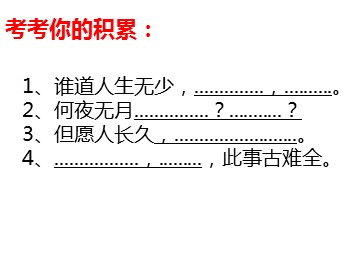 25 词五首 