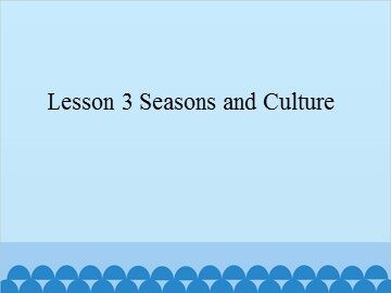 Lesson 3 Seasons and Culture_课件1