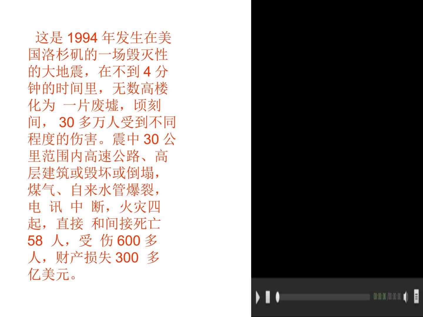 《地震中的父与子》
