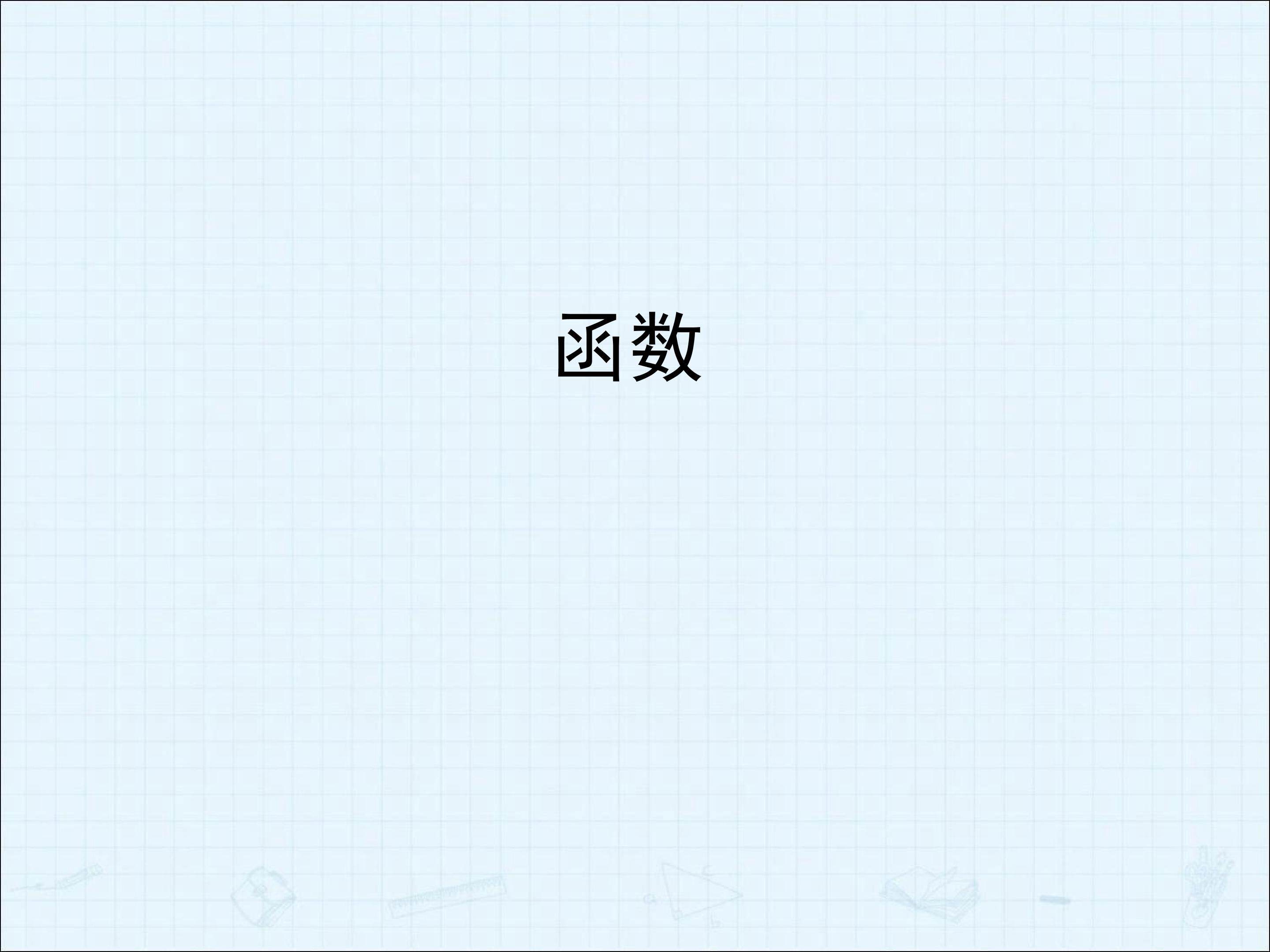 本章小结_课件2