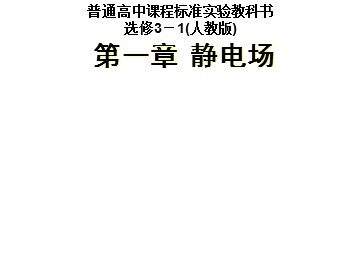 8 电容器的电容