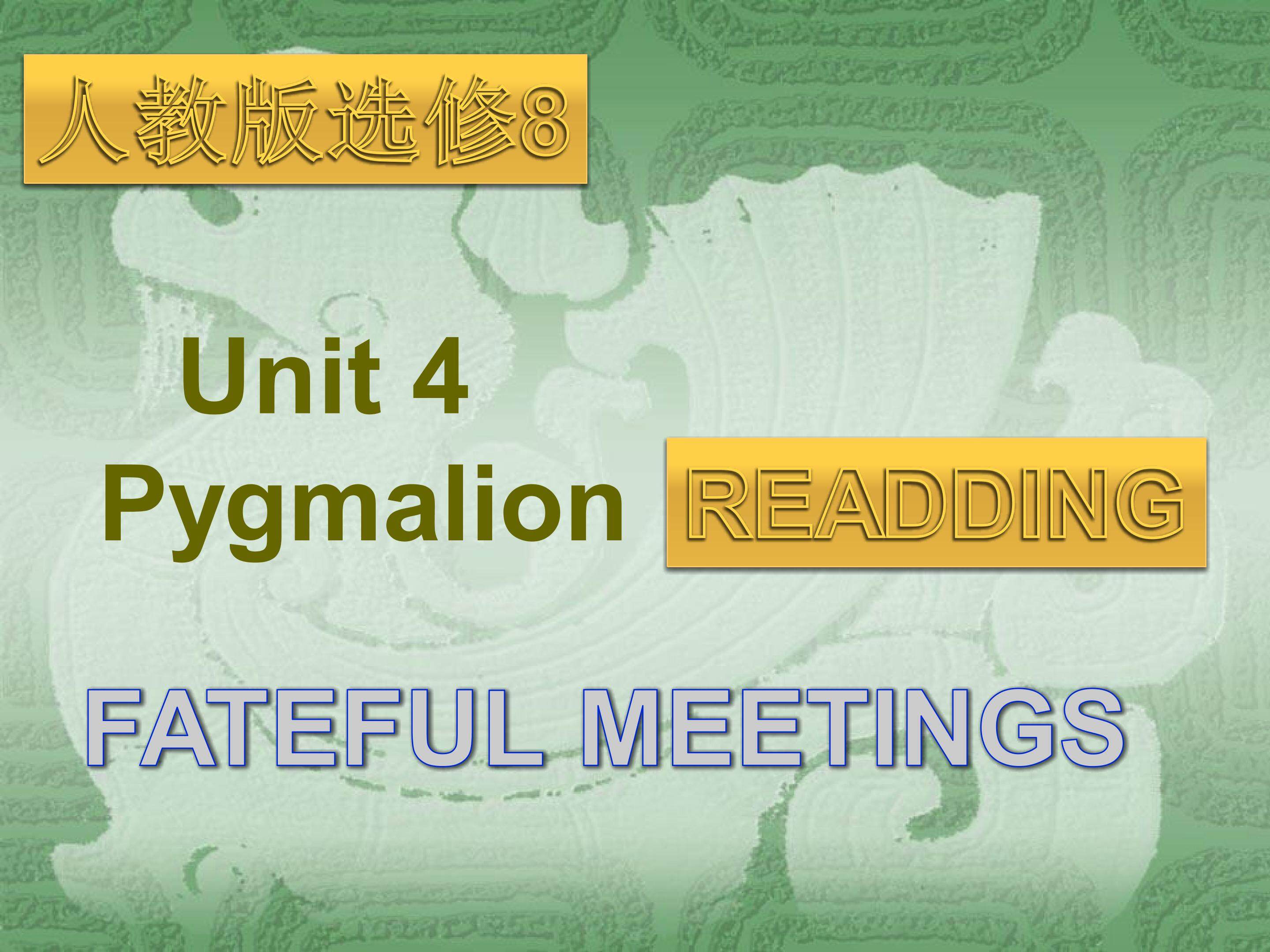 人教版选修8 unit 4 Pygmalion Reading 课件