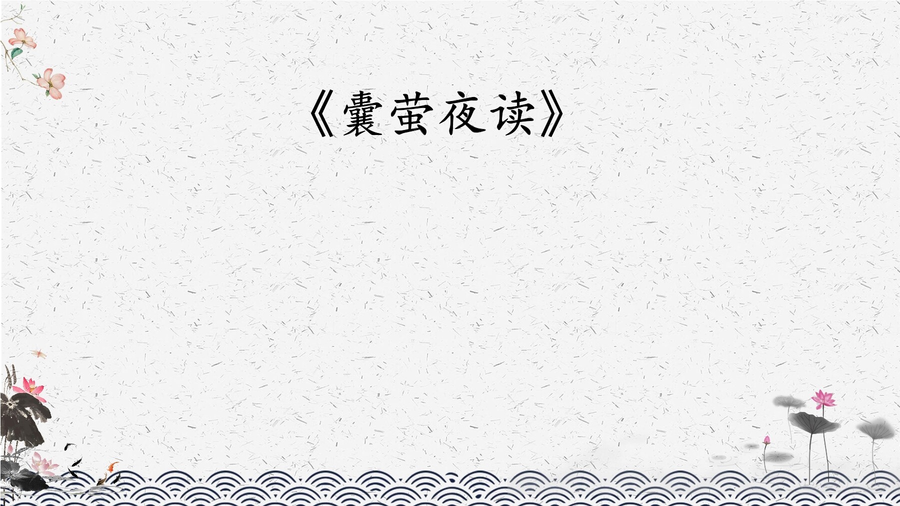 5
