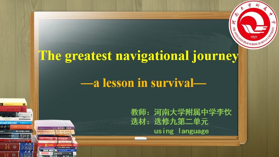 课件