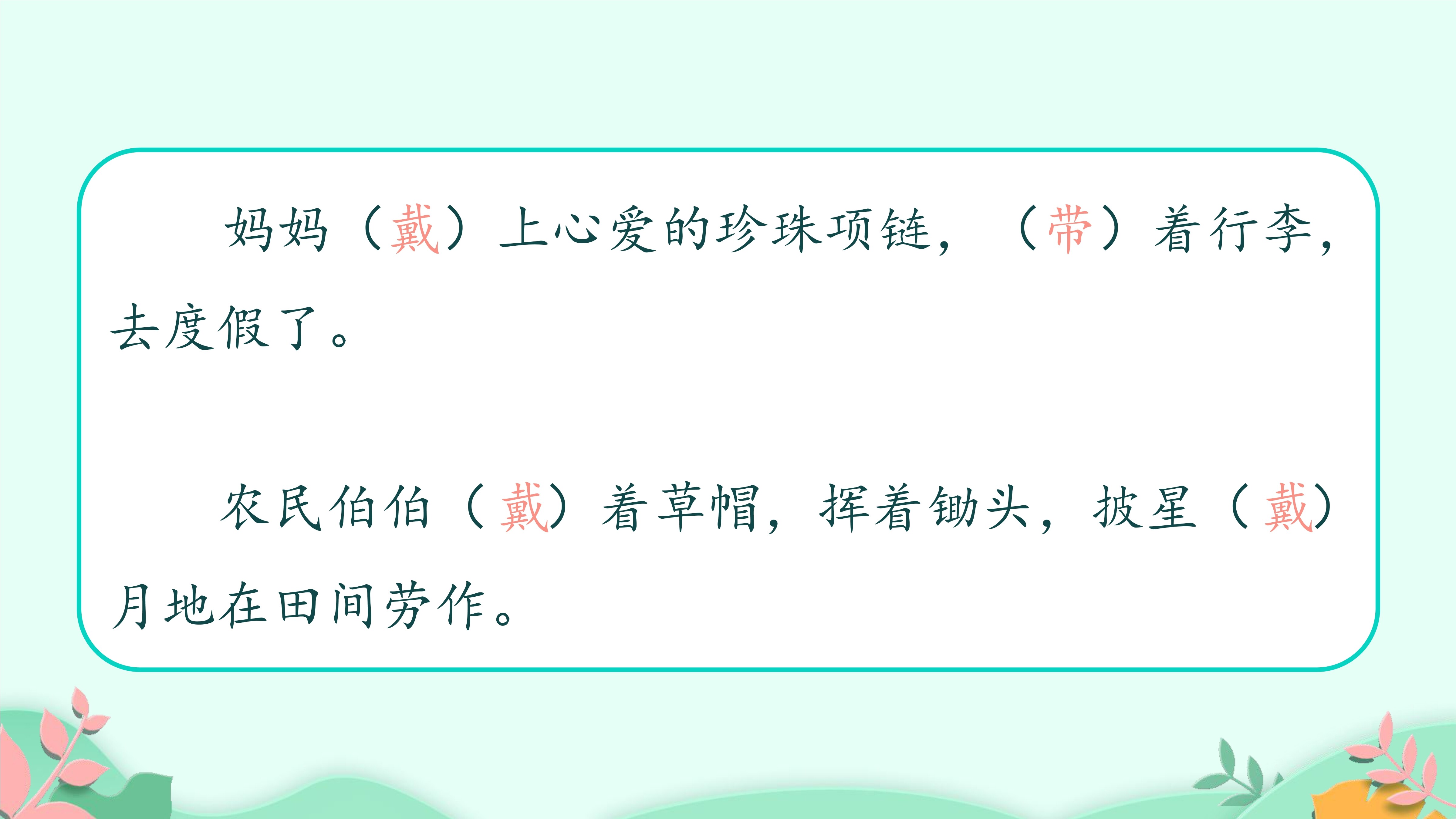 11