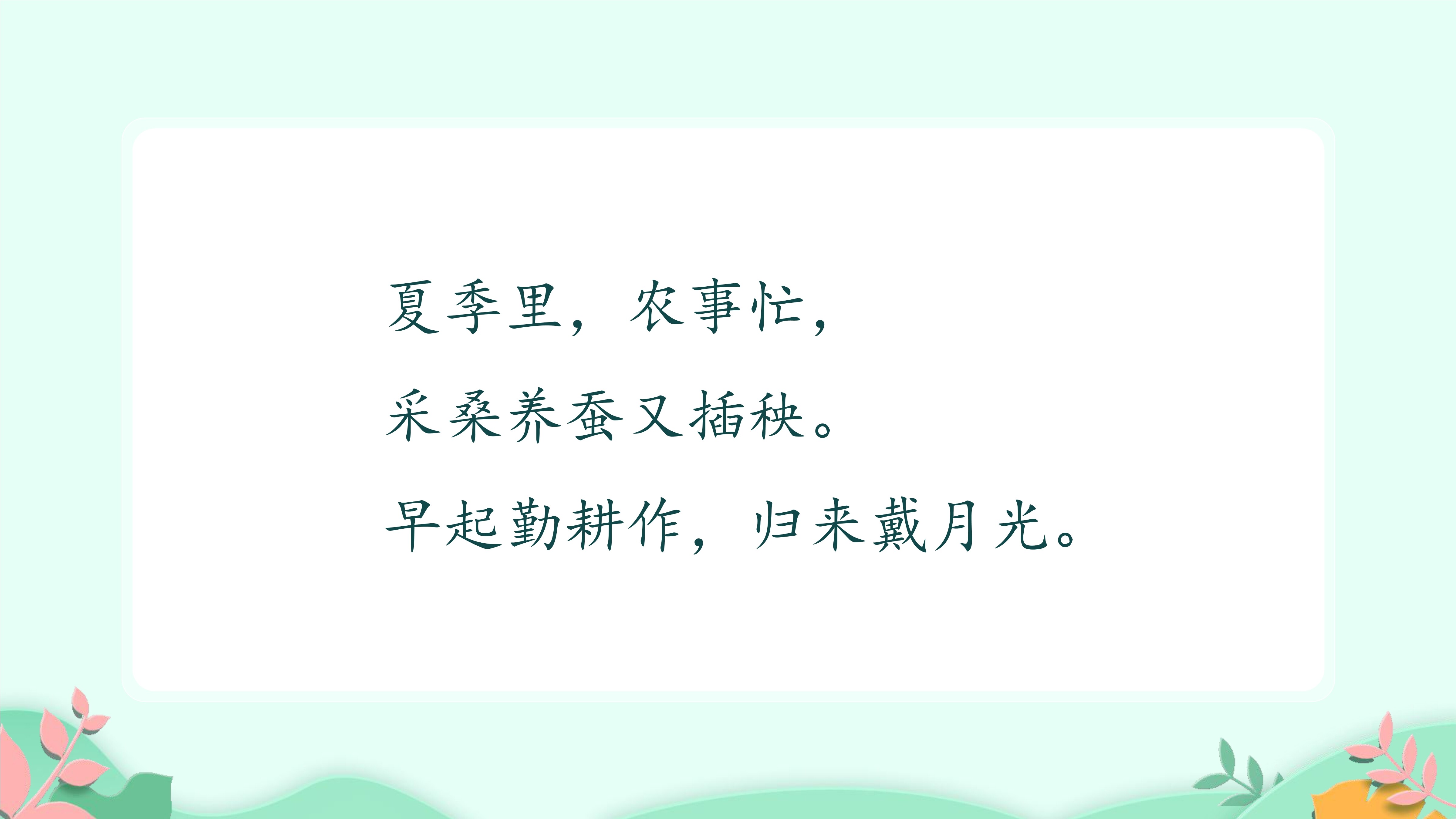 6