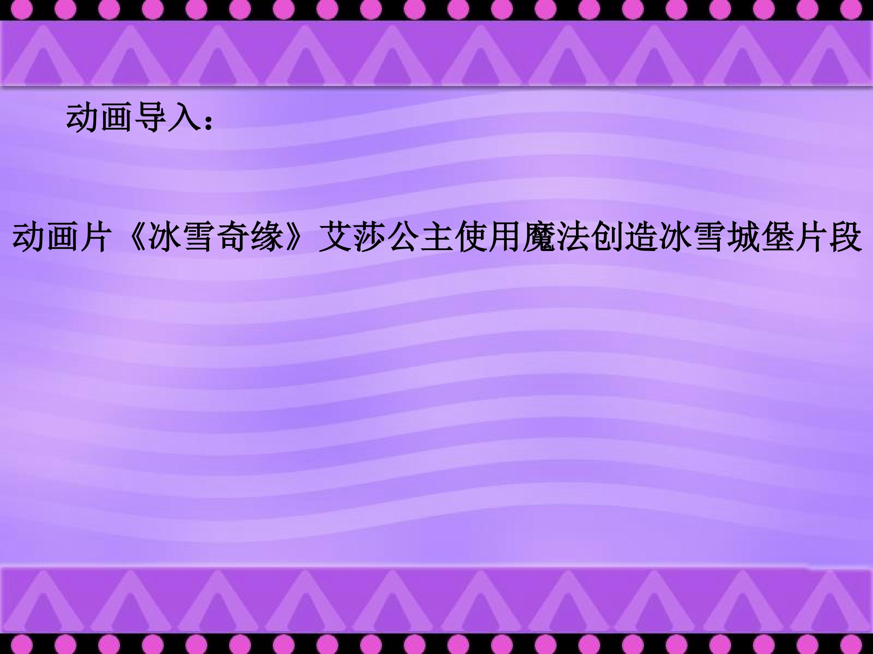 童话城堡