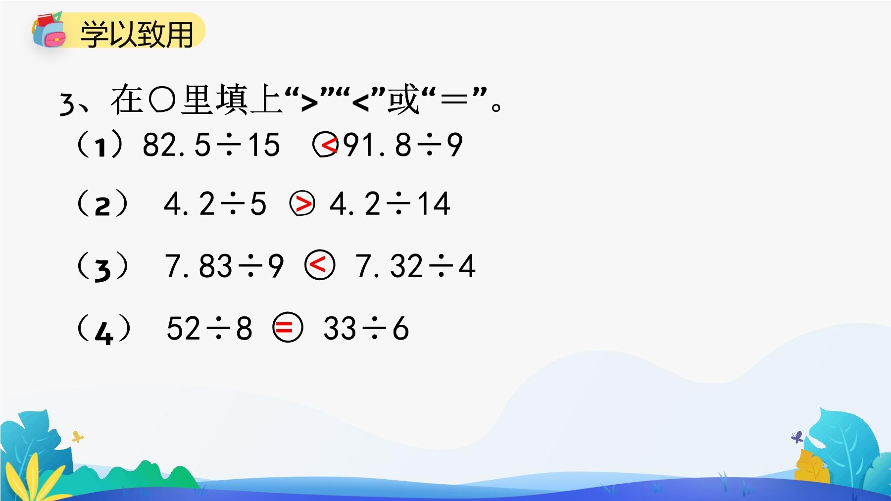 32