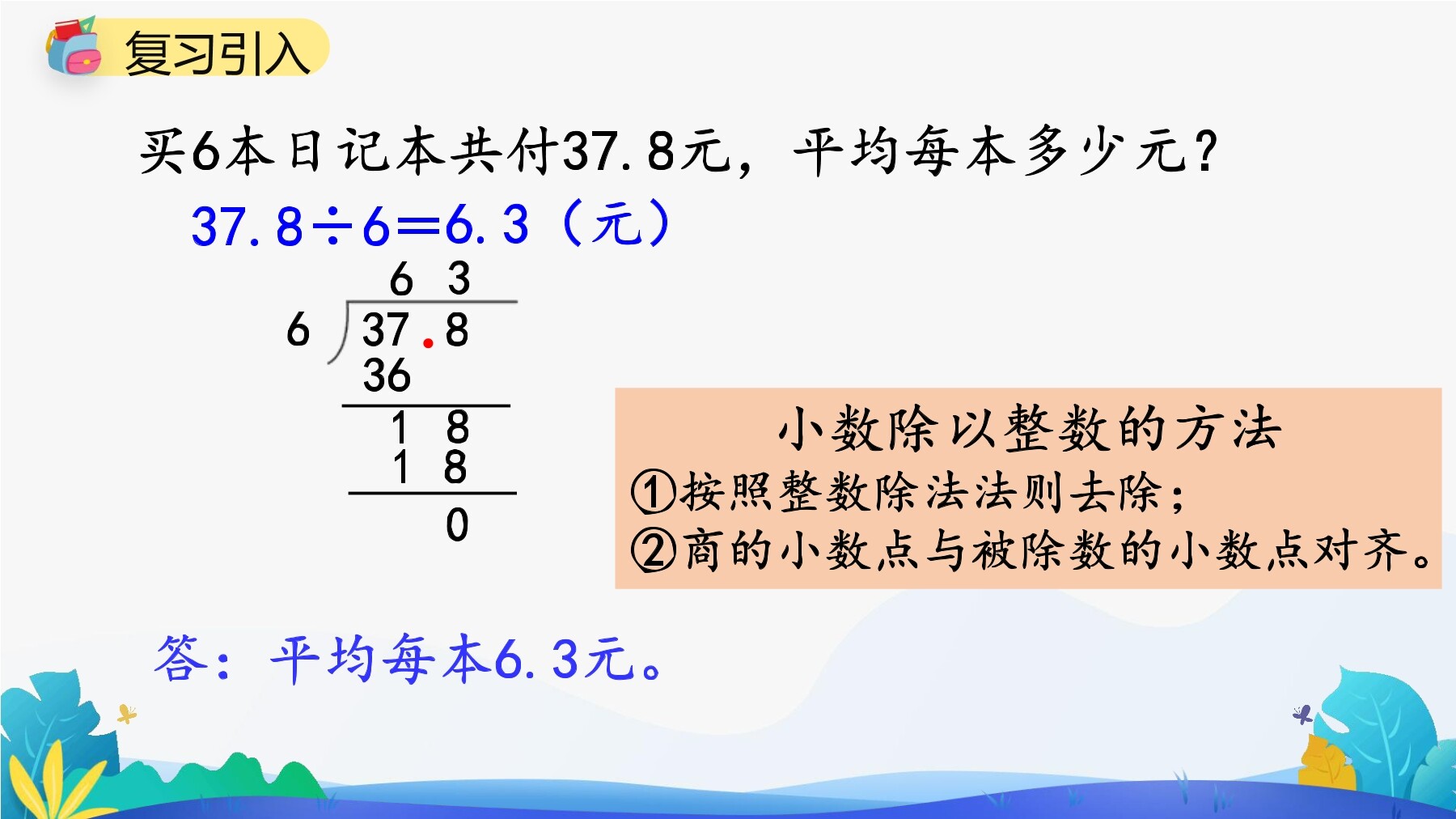 6