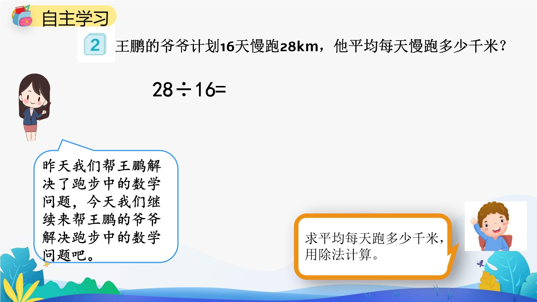 1