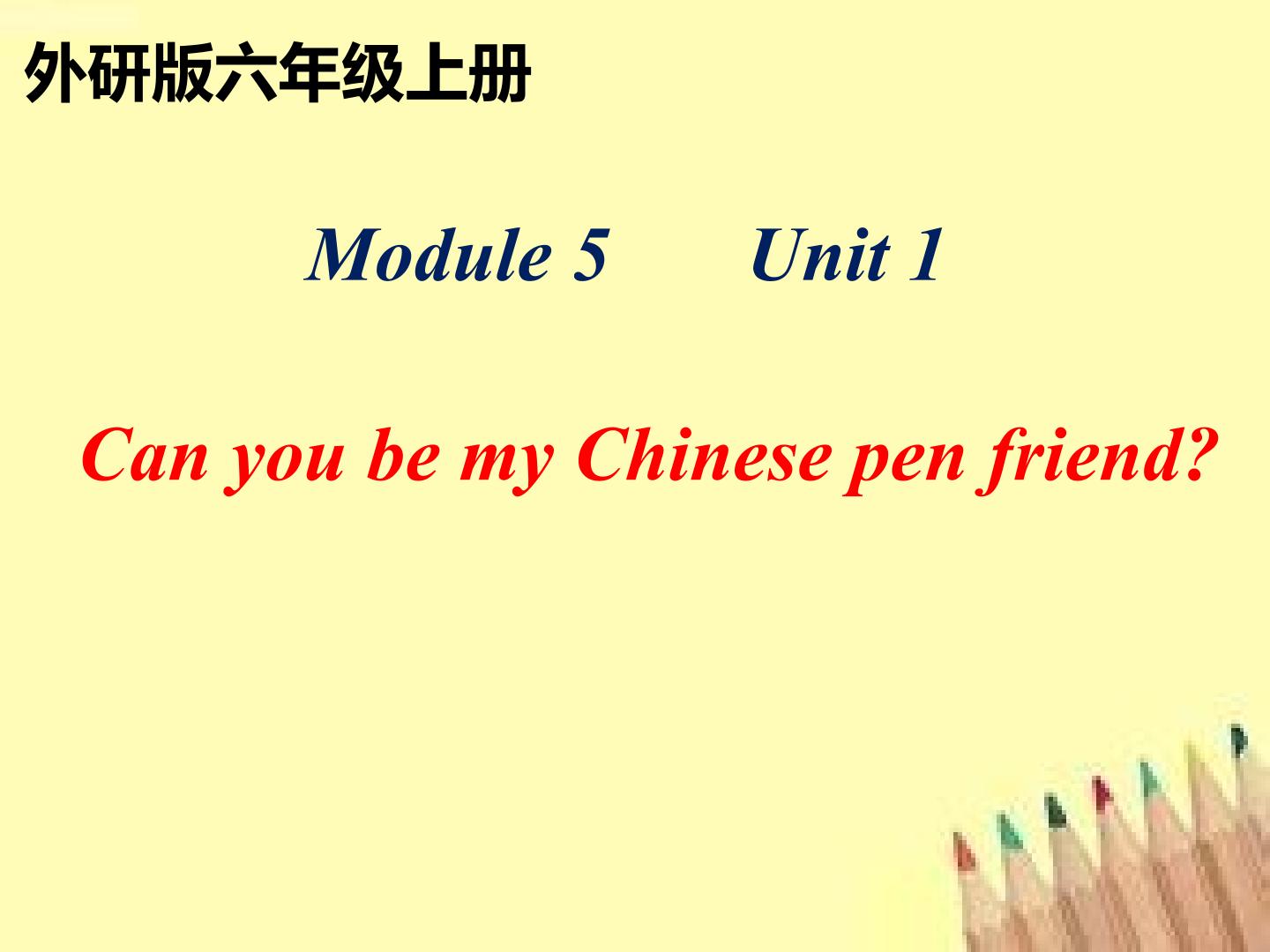 Can you be my Chinese pen friend?