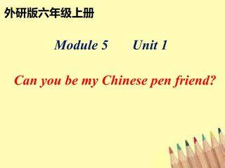 Can you be my Chinese pen friend?