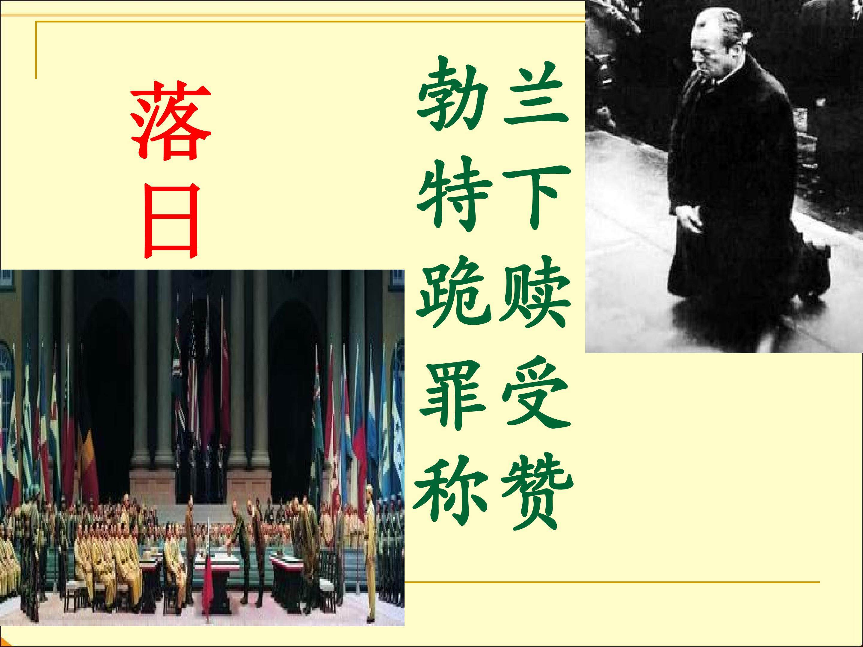 落日_课件4