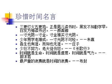 13 和时间赛跑