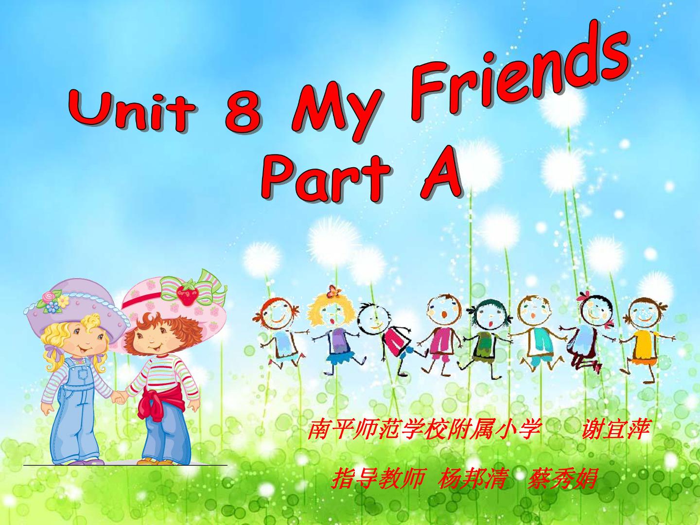 《My Friends》课件