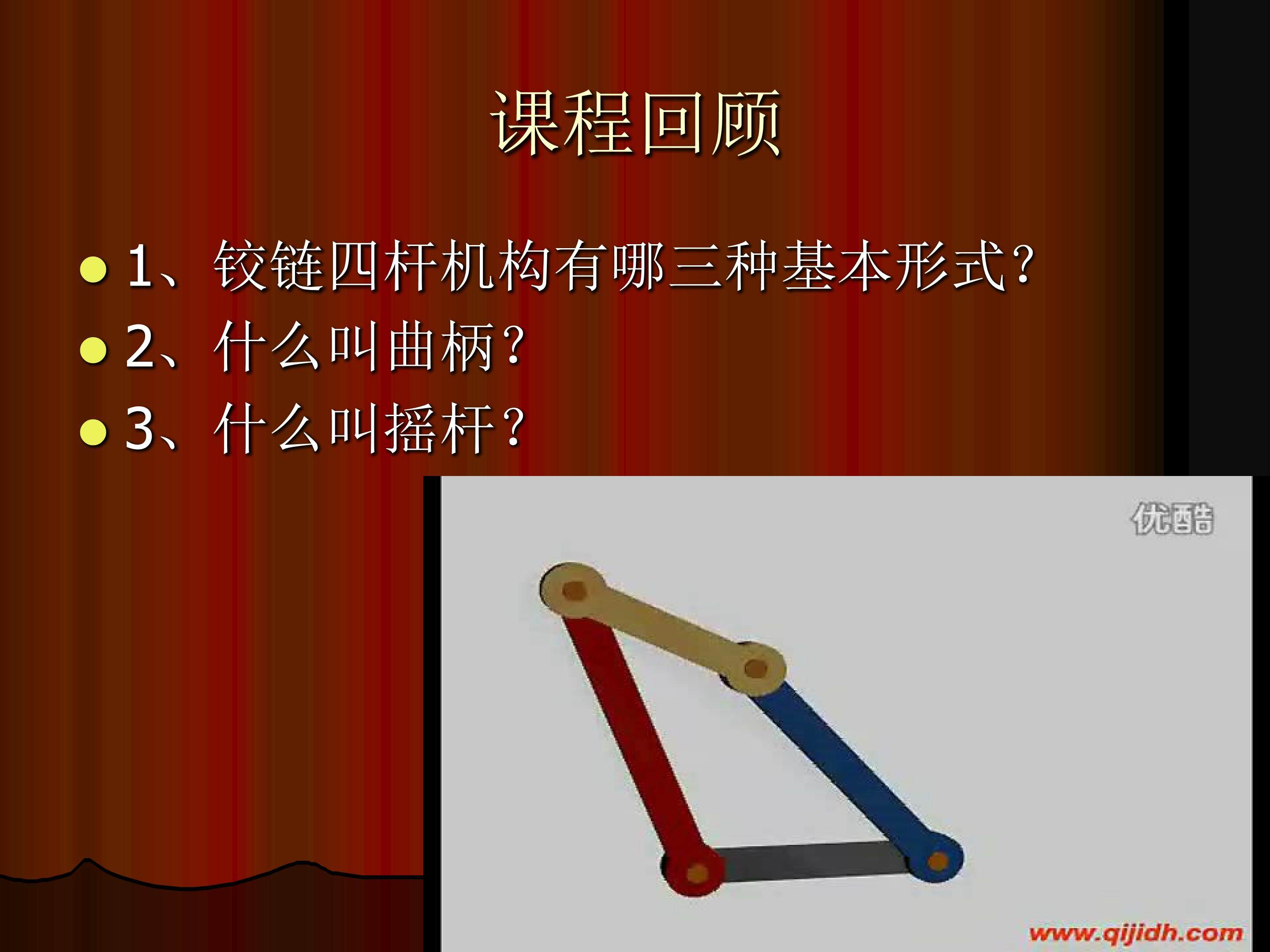 常见的传动机构