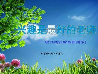 第三节 学习压力与学习动机