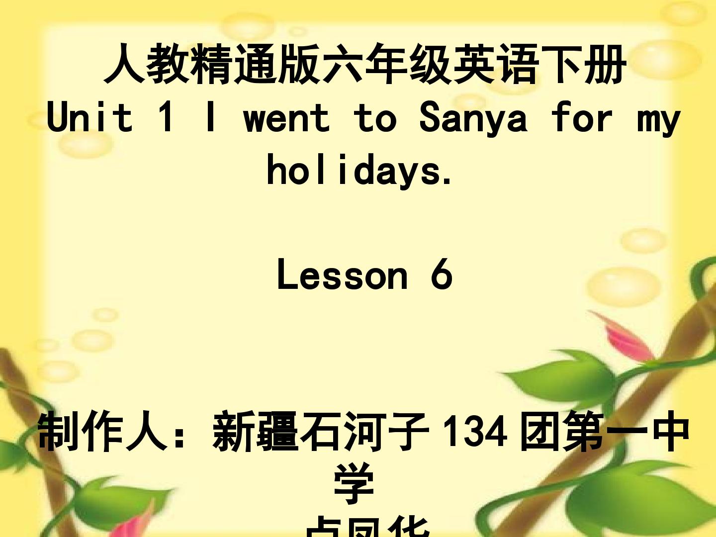 Unit 1 Lesson 6课堂教学