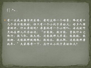围绕中心说话