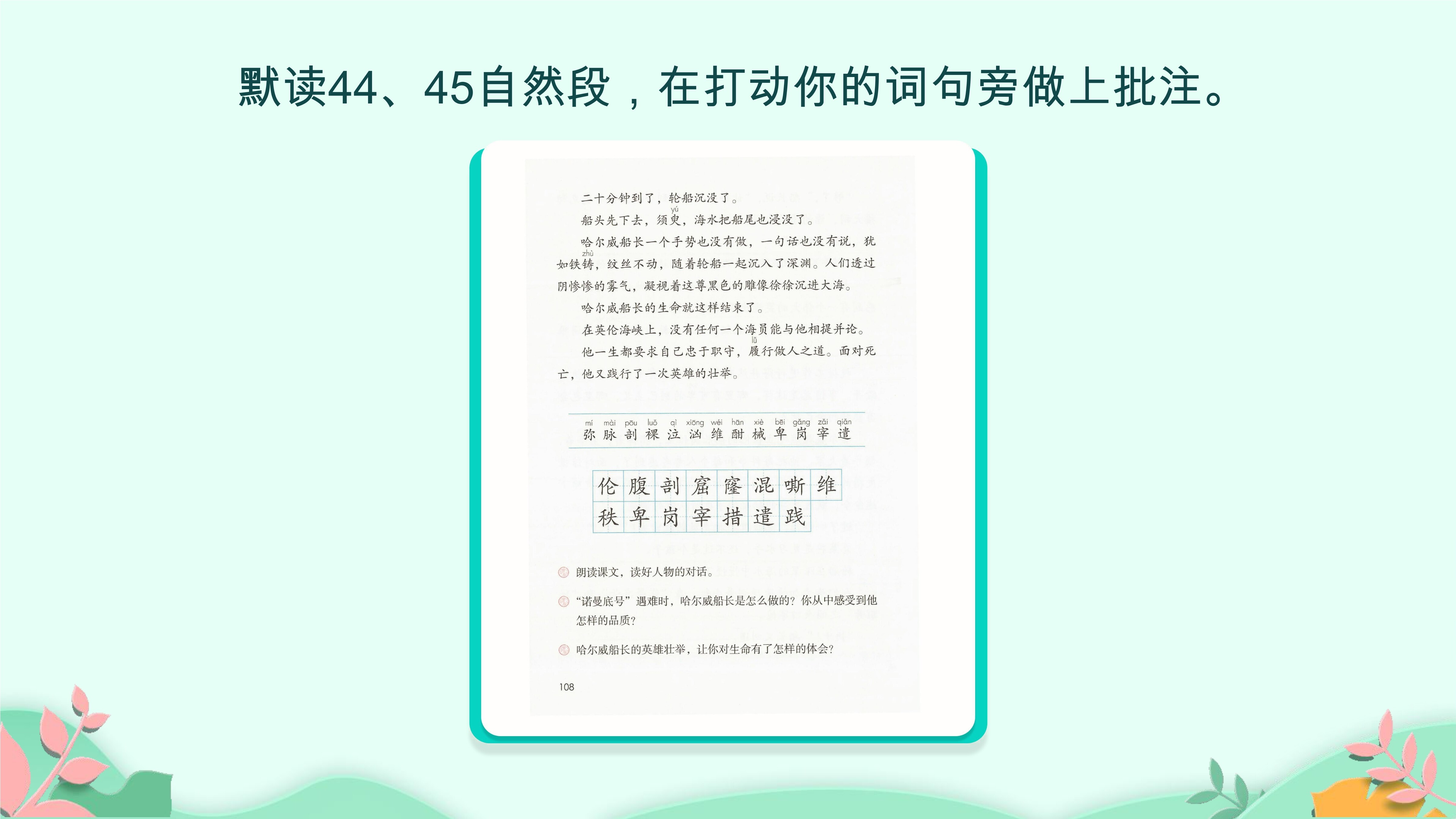13
