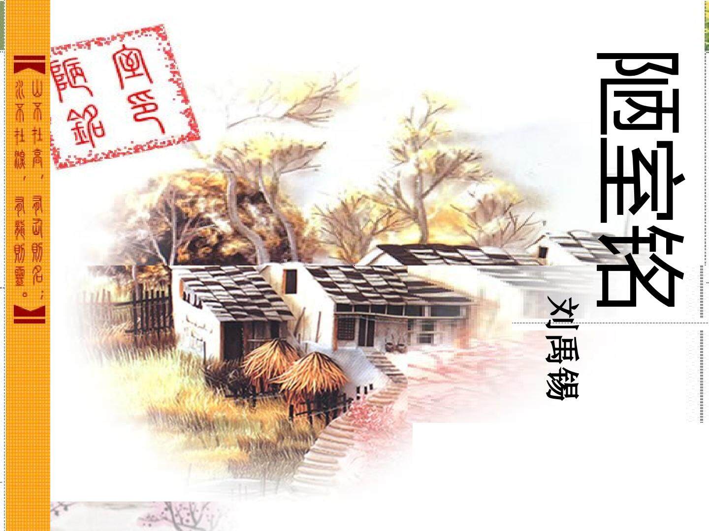 陋室铭