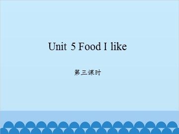 Unit 5 Food I like 第三课时_课件1