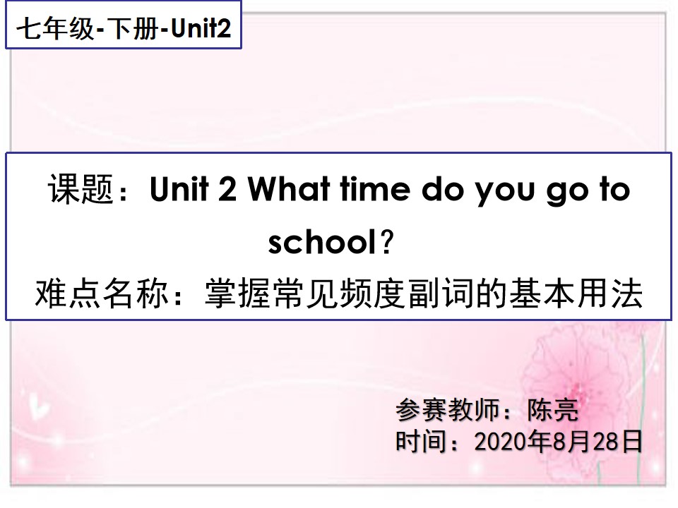 Unit 2 What time do you go to school?