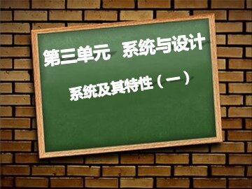 一  系统的结构