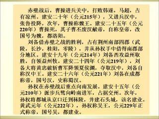 隆中对_课件4