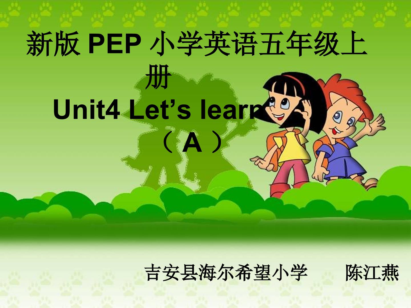 PEP版五年级上册Unit4 Let's learn(A)