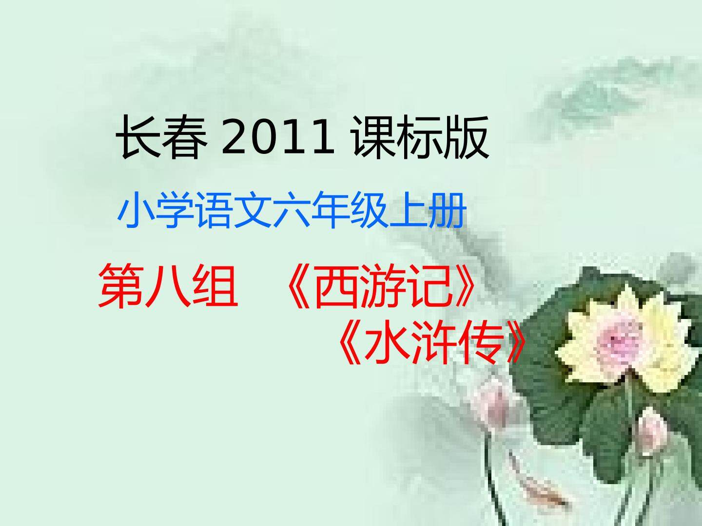 猴王出世